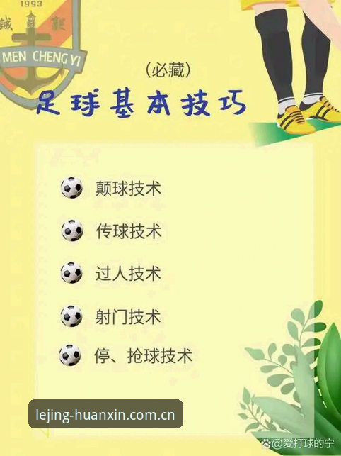 看懂世界杯关键球，你需要这份实战复盘实用技巧